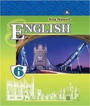 Англійська  мова 6 клас А.М. Несвіт  2014 рік